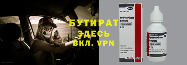 стафф Армянск