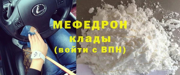 стафф Армянск