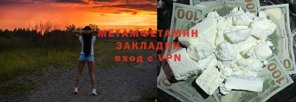 стафф Армянск