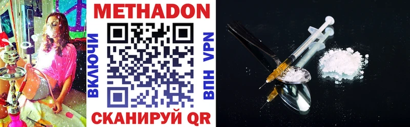 закладки  Мирный  Метадон VHQ 