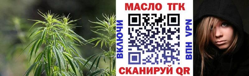 ТГК THC oil  хочу наркоту  Мирный 
